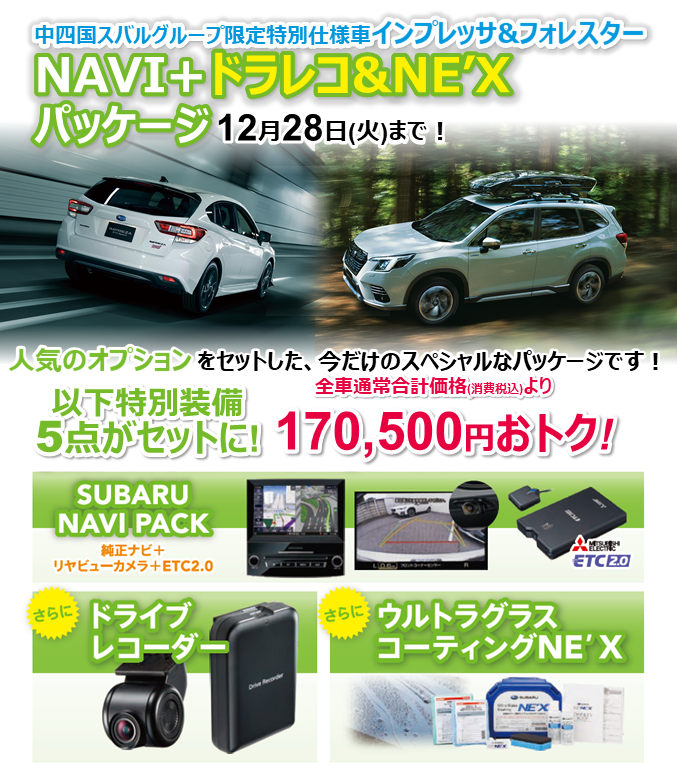 広島スバル株式会社 公式 Hiroshimasubaru Twitter