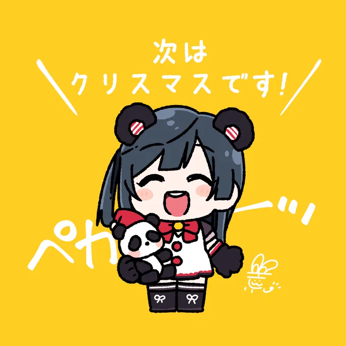 #おはようペカペカせつ菜ちゃん 