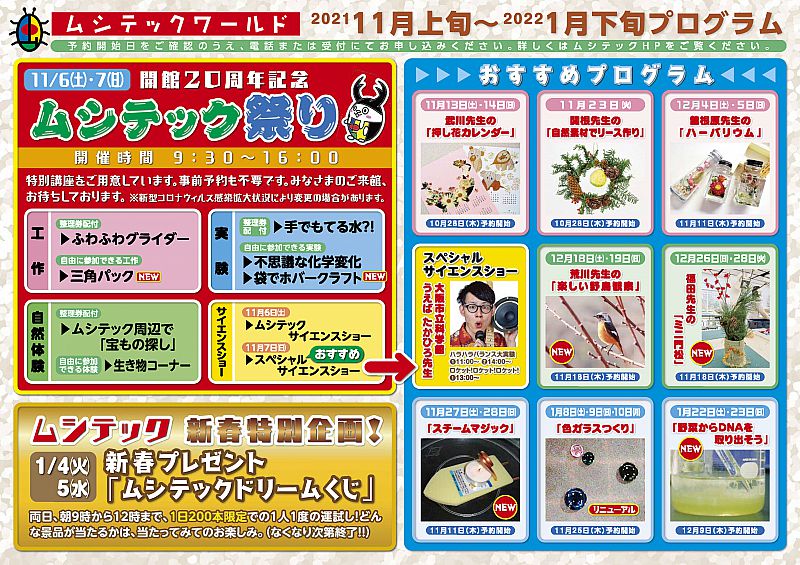 ふくしまニュースリリース News R Twitter