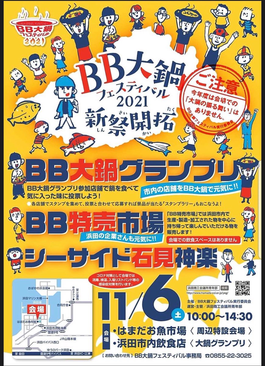 はまだお魚市場 Twitter Search Twitter