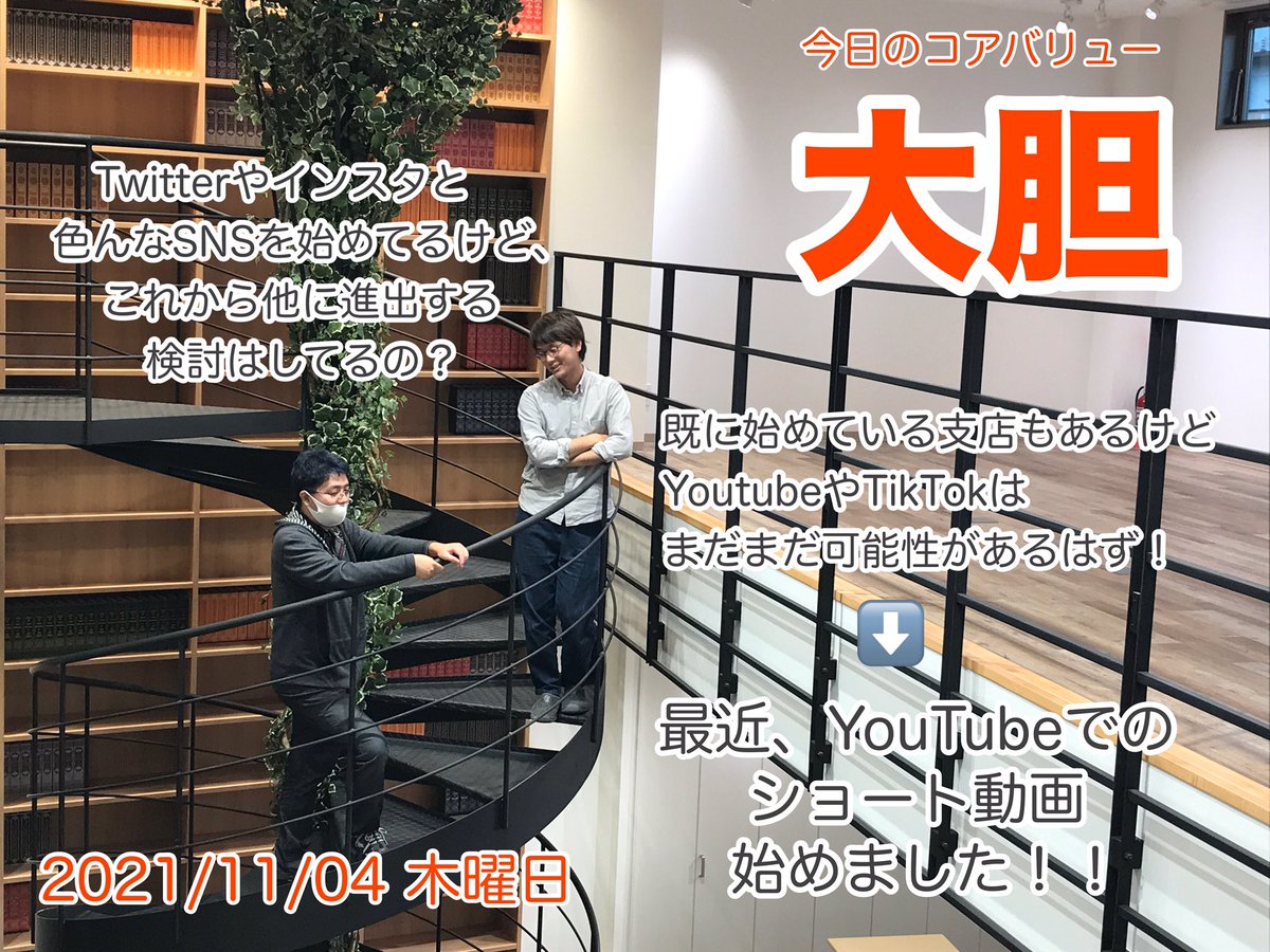 event21cv's tweet photo. おはようございます！
今日のイベント21社員さんからの質問はこちら🌼

『Twitterやインスタと色んなSNSを始めてるけど、これから他に進出する検討はしてるの？』

新しい驚きと感動を生み出すため��も【【大胆】】に😊

#おはようございます 
 #おは戦31104nm https://t.co/RlhNr5pywX