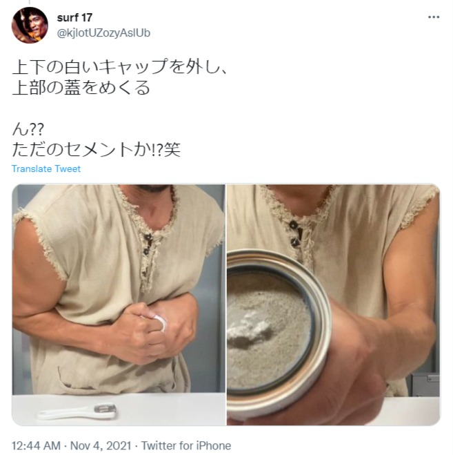 大人気定番商品 テスラ缶】開けてビックリ！砂金缶！ その他