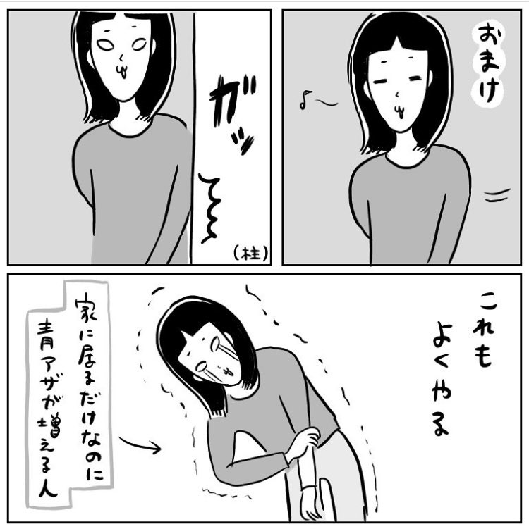 普通に生きてるだけなのに怪我ばかり😭 