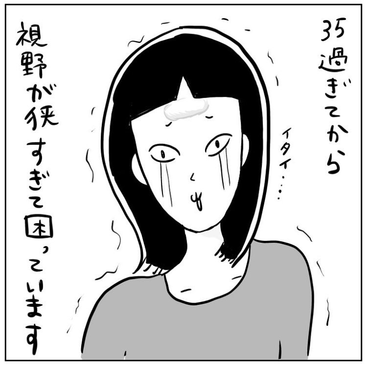 今週末は世にもで す 世にも奇妙な物語 柿ノ種まきこの漫画