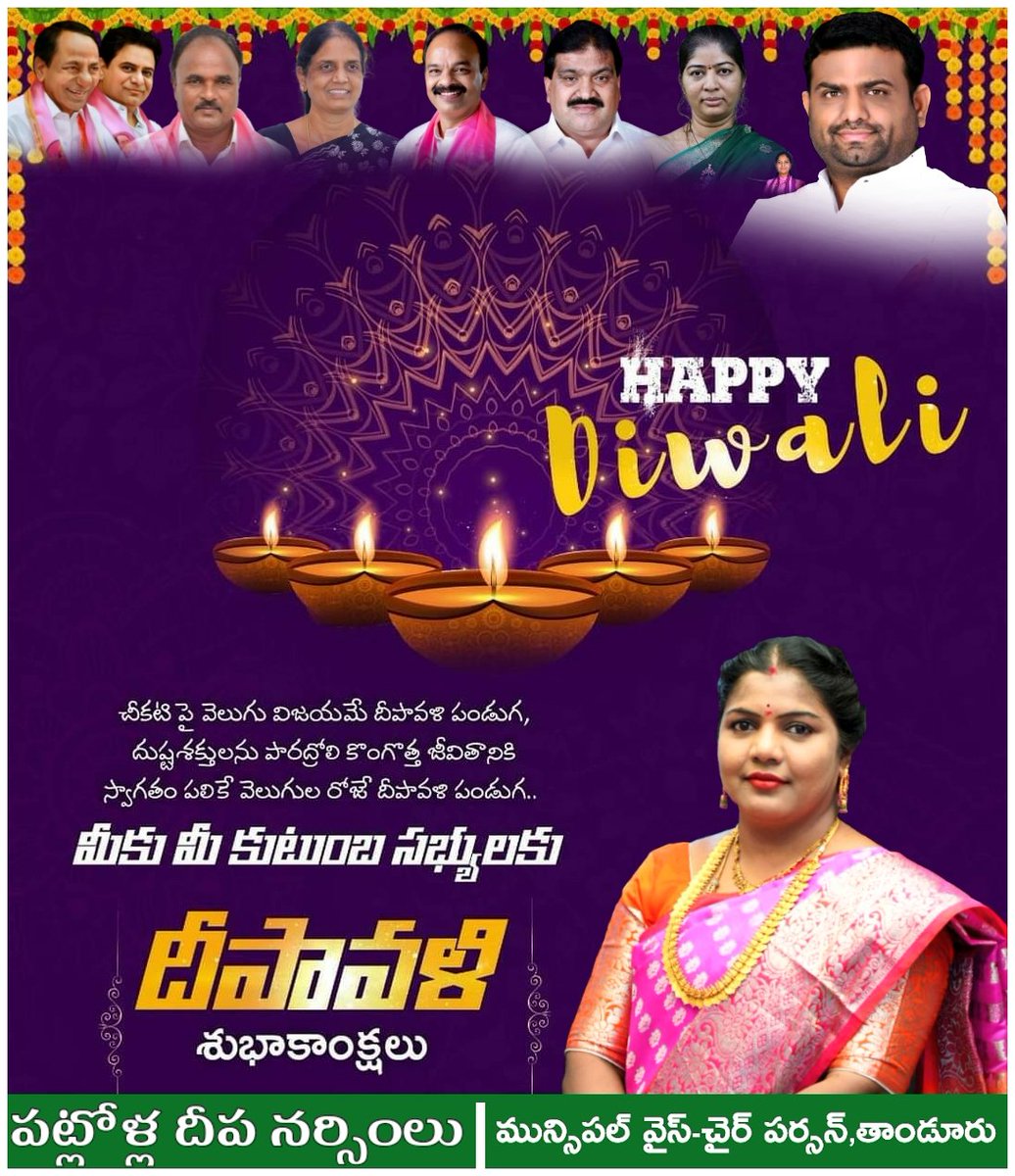 DeepaNarsimulu's tweet photo. May your life be filled with colours of happiness.
Have a happy and safe Diwali!  🪔🎇🎆🧨

మీకు, మీ కుటుంబ సభ్యులకు దీపావళి శుభాకాంక్షలు 🪔🪔

#HappyDiwali2021   #diwali #diwaliupdates #HappyDiwali #Diwali2021 #Diwali #FestivalOfLights https://t.co/m9sXZHOdpF
