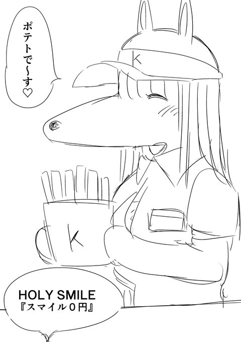 店員さんなケモ夫人 