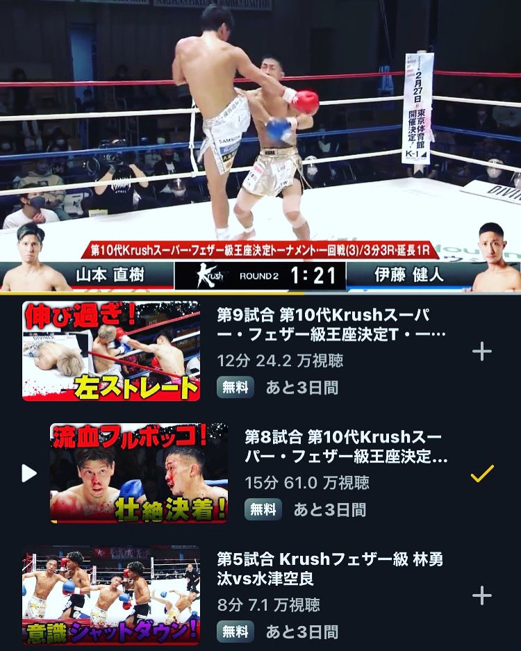 yuyadojo301's tweet photo. #Krush130 #MVP #山本直樹 選手🏆の視聴再生回数が凄いっ‼️
ご視聴まだの方はこちら🔻
https://t.co/1T1aZo5qZ0
対戦相手、楽しみにしてくれる方々、見直しができる @avema_tv 🎥あってのこと。
全ての応援を力に変え🟥#優弥道場 はみんなで頑張ります✊
#秘める大和魂 #山本直樹
#k1wgp #krush https://t.co/mg7PAtSh5D
