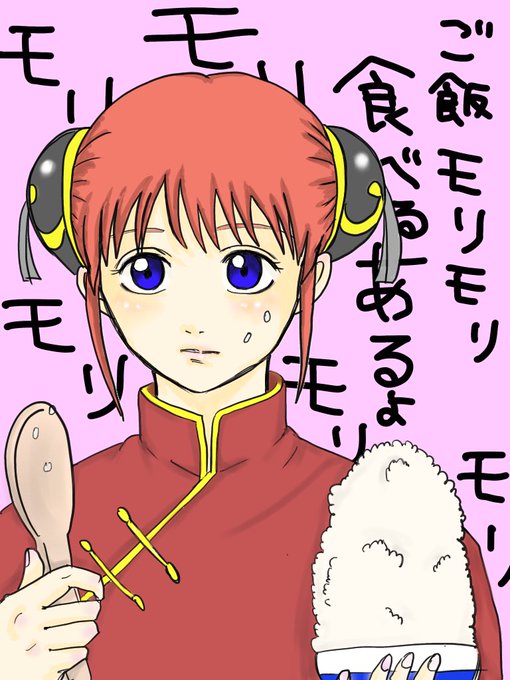 神楽ちゃんのtwitterイラスト検索結果 神楽ちゃんのtwitterイラスト検索結果