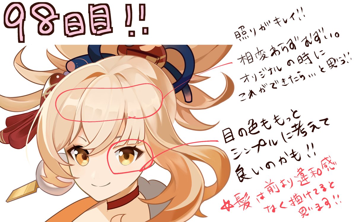 11/4(98日目)
宵闇ちゃんの色塗り模写!
色塗りまでやって「徐々に絵にまとまりが出来てきている」と実感してます!
前は模写をした絵という感じがしておりましたが、線や色塗りが少しずつ安定してたのかもですね💡
とにかく引き続き継続して勉強して参ります💪✨
#イラスト #イラスト練習 #原神