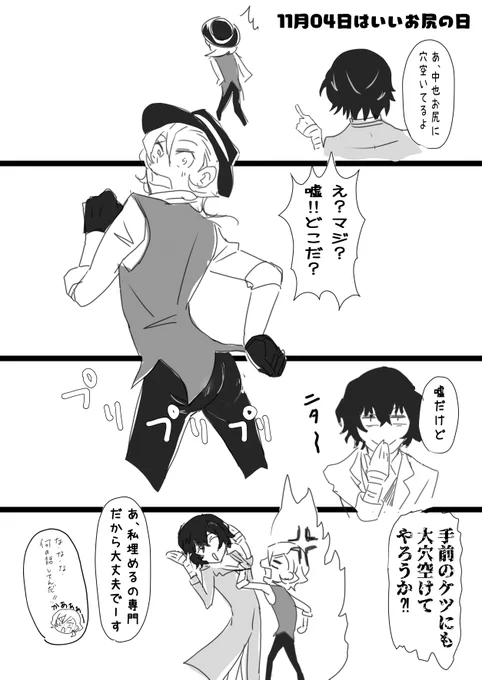 お尻漫画wwいってきまーす!1時間じゃ無理だったww 