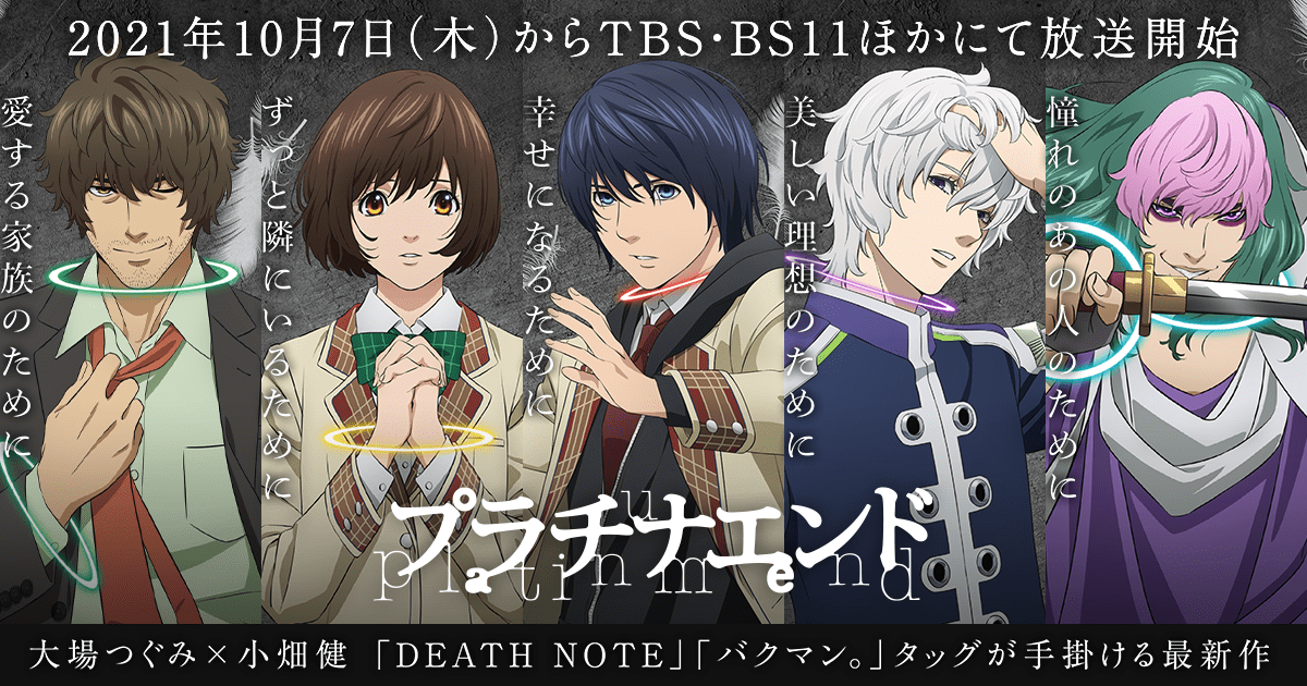 黒い強欲のパイナップル 今期秋アニメ 面白いの多いですね プラチナエンド 予想を良い意味で 裏切られる展開ばかり 世界最高の 勇者次第で作品のコンセプトまで 変わりそうで興味津々で見てます Takt Op Destiny 話が面白い 運命ちゃんの運命は ｗ