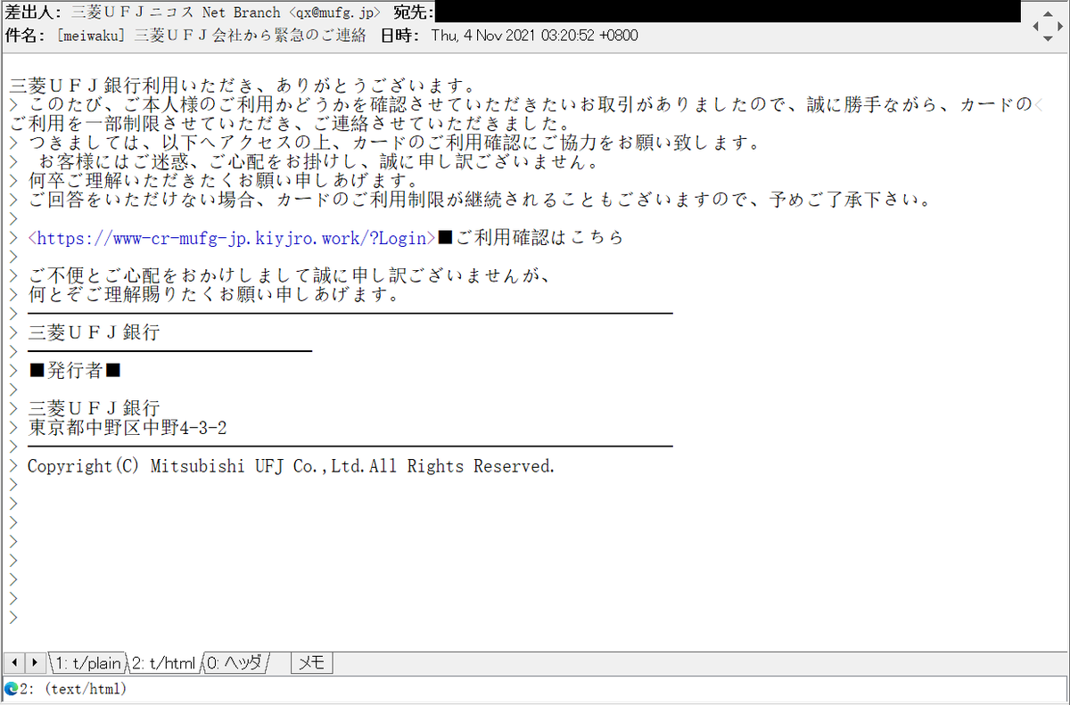 Top Tweets For フィッシングサイト On Twitter Twstalker