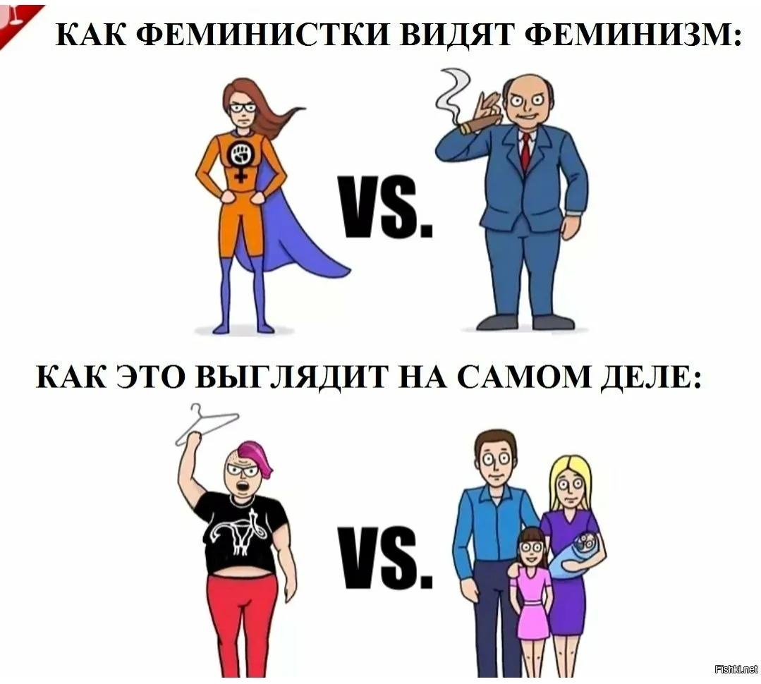 SanHatsuki's tweet photo. #мемы #мем #феменизм #толерантнос��ь https://t.co/WHE6lTs0DW