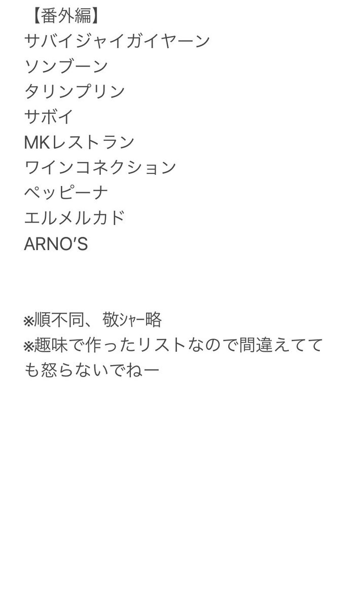 NakaBkk's tweet photo. 11/4更新【日系飲食SHA認証店】

SHAの管轄であるタイ国政府観光庁に問合せました→SHAPlusはあくまでも外国人を受け入れるホテルの安全基準であり飲食��はSHA取得で店内飲酒可との事🙆‍♂️

ただ情報が錯綜しておりまたコロっと変わる可能性もあり。根拠は無いけどタイだから。頑張れ日系飲食店ｼｬｰ！＋ https://t.co/fRwED9wU8S