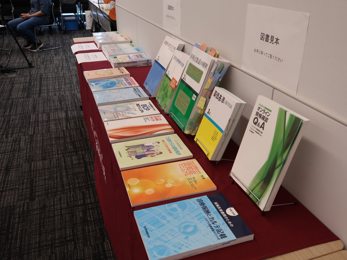 公益財団法人 日本医療保険事務協会 Iryojimu Pr Twitter