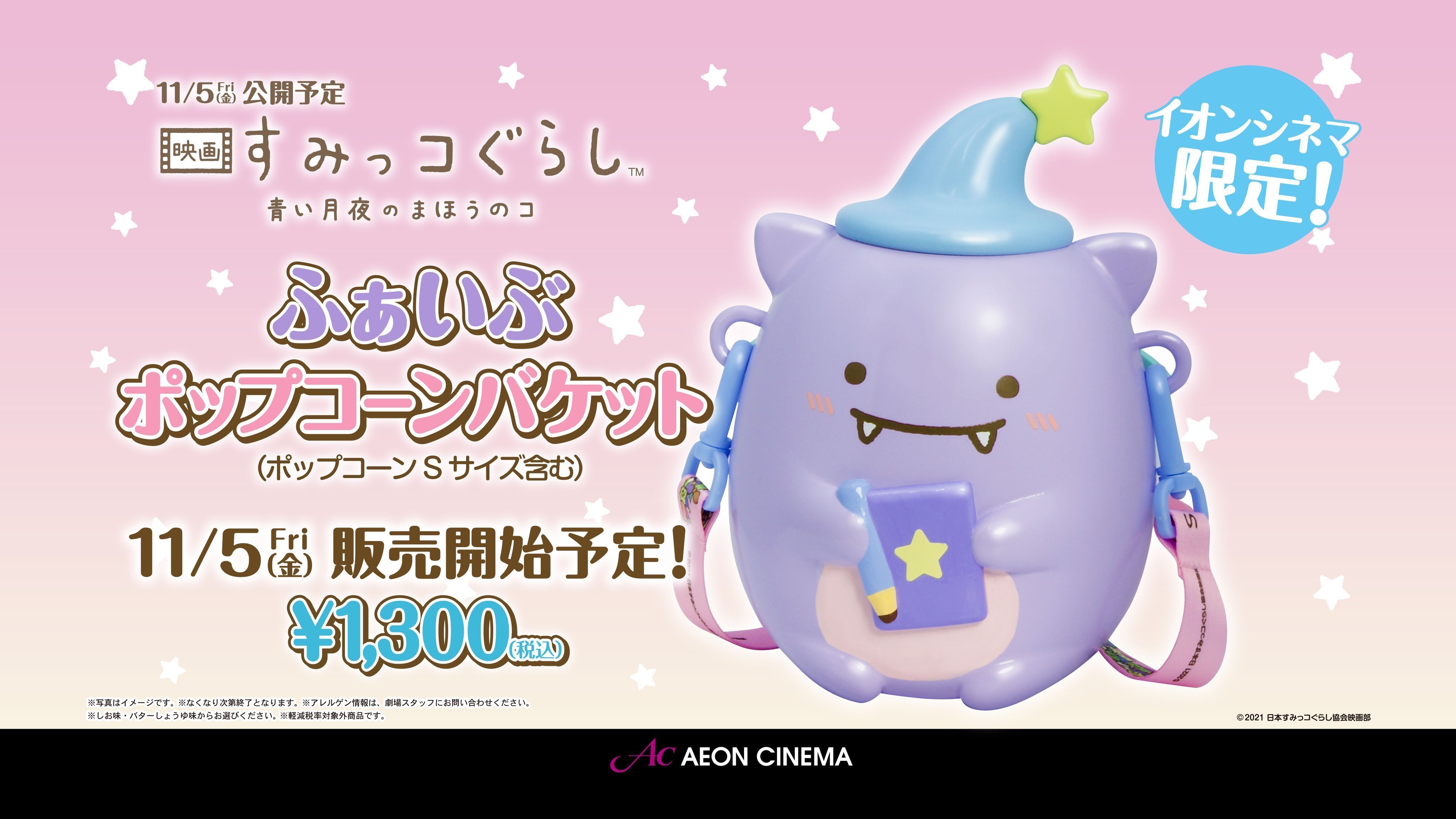 イオンシネマ大日 彡 ドライブインシアターも開催してます Ac Dainichi Twitter