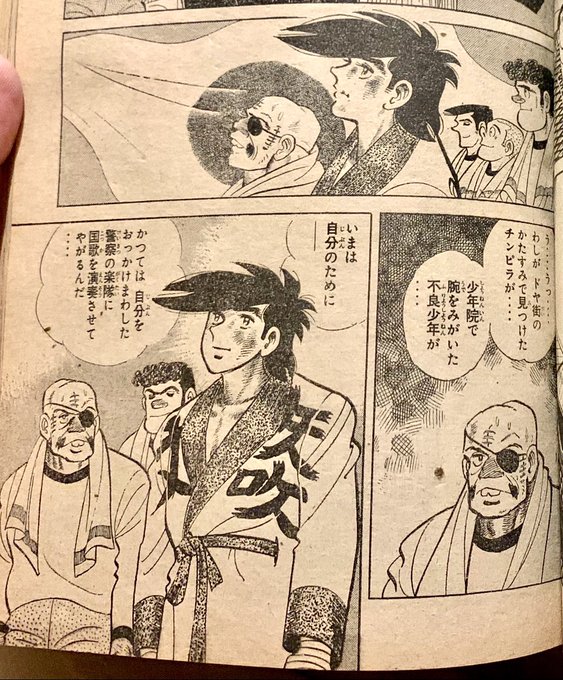 梶原一騎 を含むマンガ一覧 3ページ ツイコミ 仮