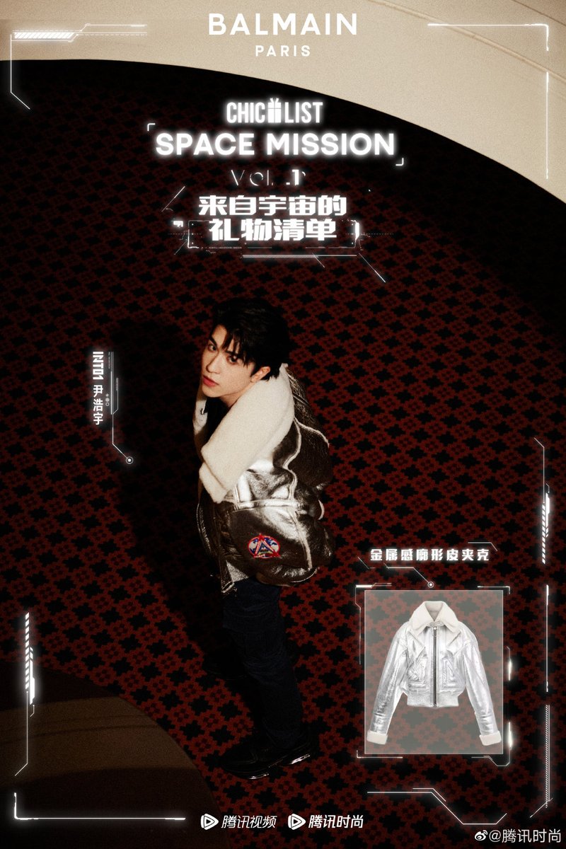yinhaoyupics's tweet image. 211104 | 腾讯时尚 weibo update

Patrick for BALMAIN!

#แพทริค #Patrick #尹浩宇 #INTO1Patrick #Patrick尹浩宇 #เจ้าปลาดาว #INTO1