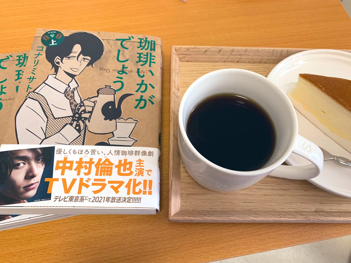 珈琲いかがでしょう Twitter Search
