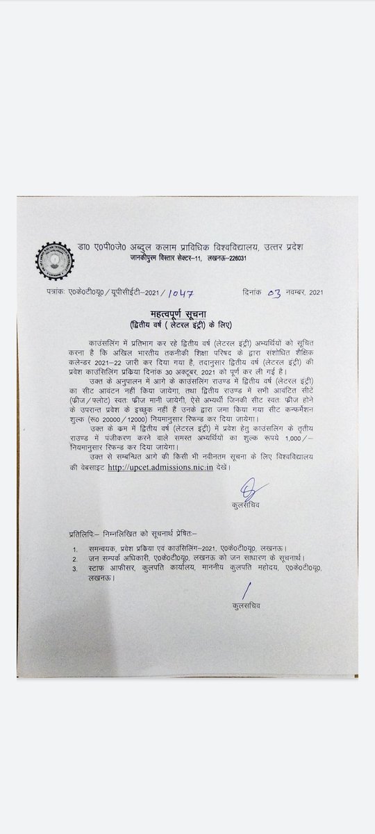 ArmanAl51683258's tweet photo. @AKTU_Lucknow https://t.co/CZ6578Huhy
