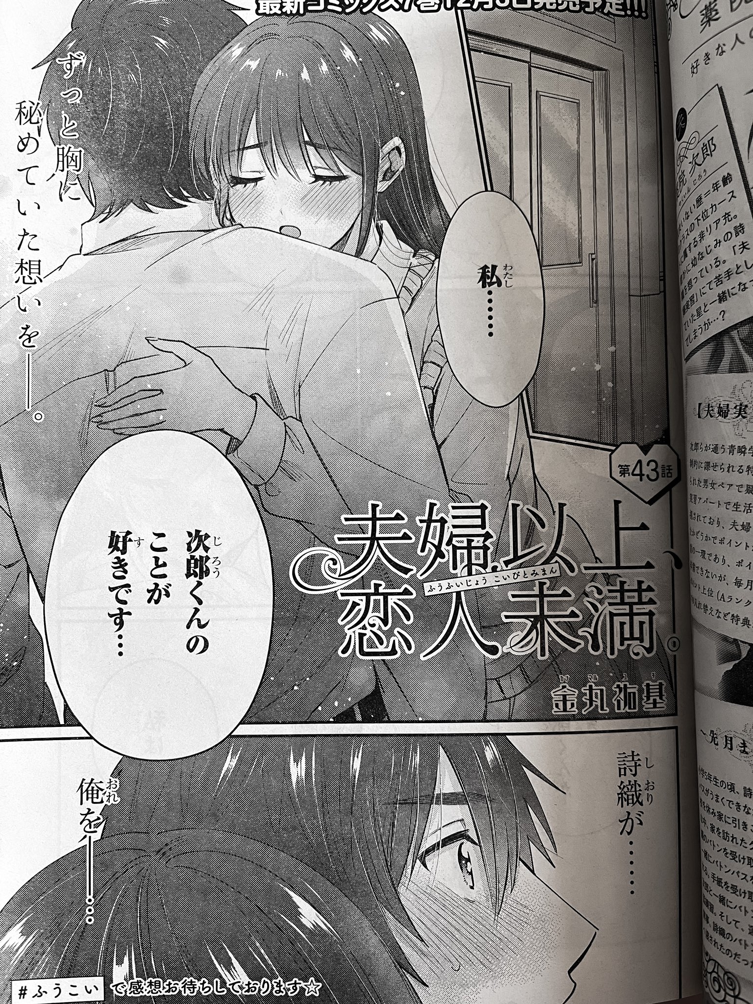 売却 夫婦以上 恋人未満 1〜8巻 asakusa.sub.jp