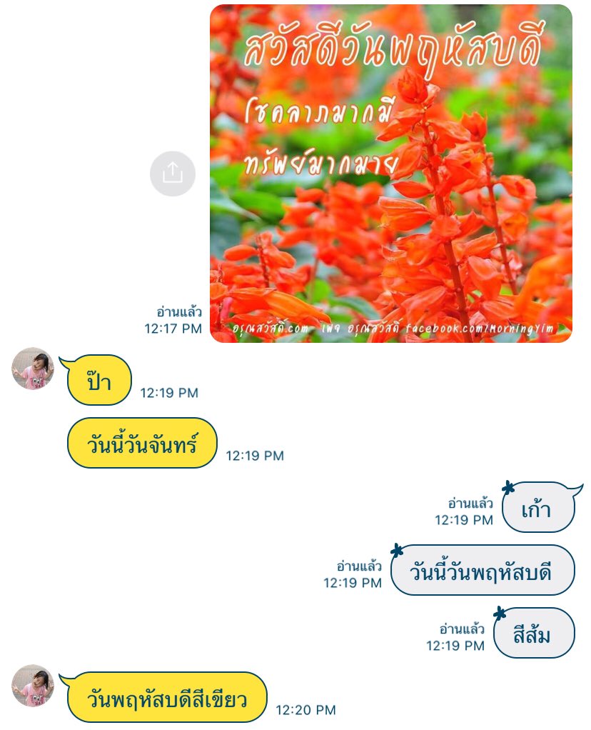 ผิดที่ผมเองครับ ที่เลือกรร.อนุบาลให้ลูกไม่ดี