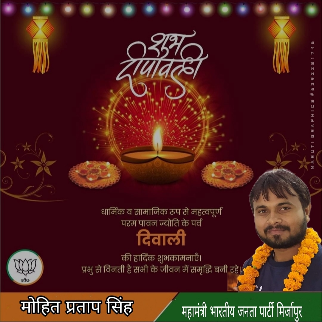 MOHIT THAKUR BJP tweet media