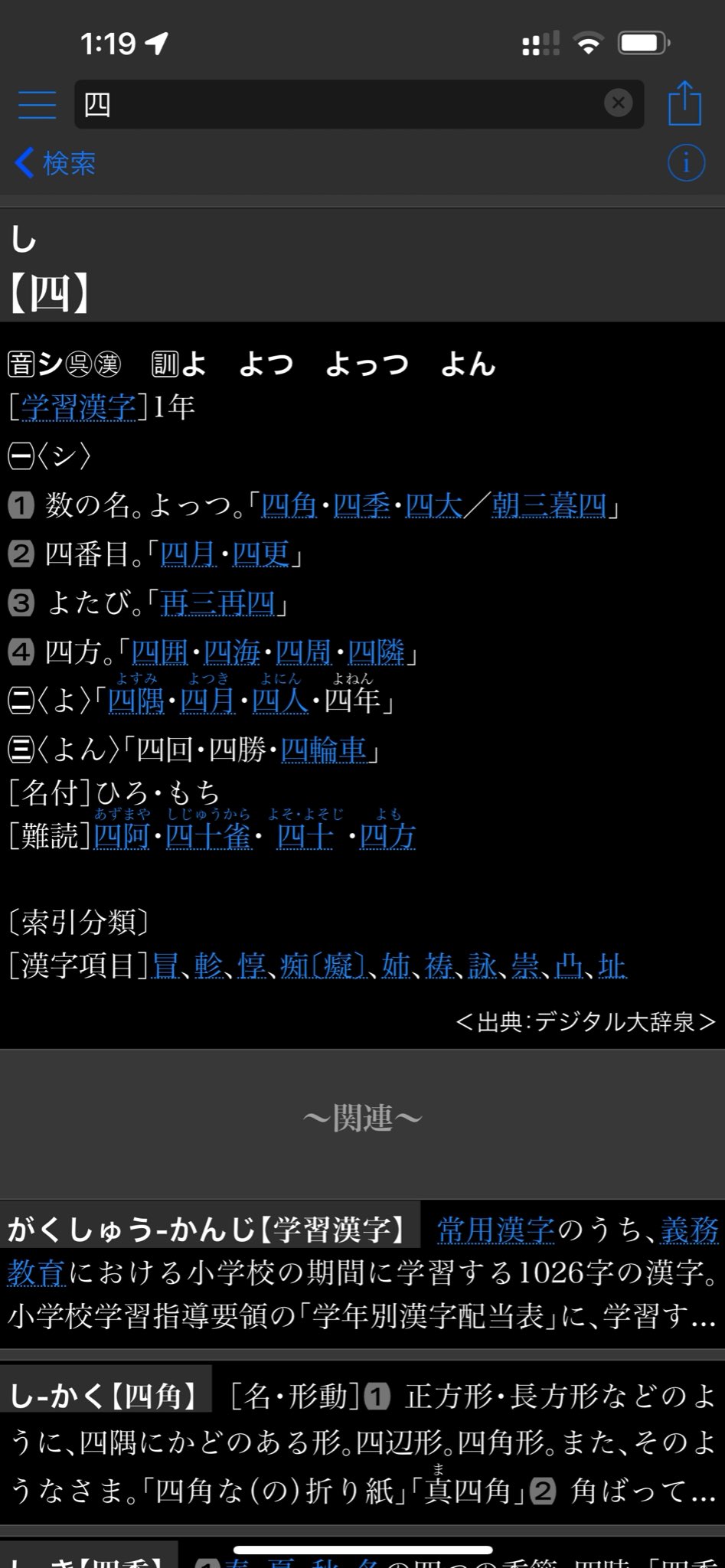 No 2 Type B 不知道算冷还是热的知识 因为 11 看上去像日语里的 い 而 四 的音读为 シ し 所以11月 4日是 No 2 Type B 不知道算冷还是热的知识 因为 11 看上去像日语里的 い 而 四 的音读为 シ し 所以11月 4日是