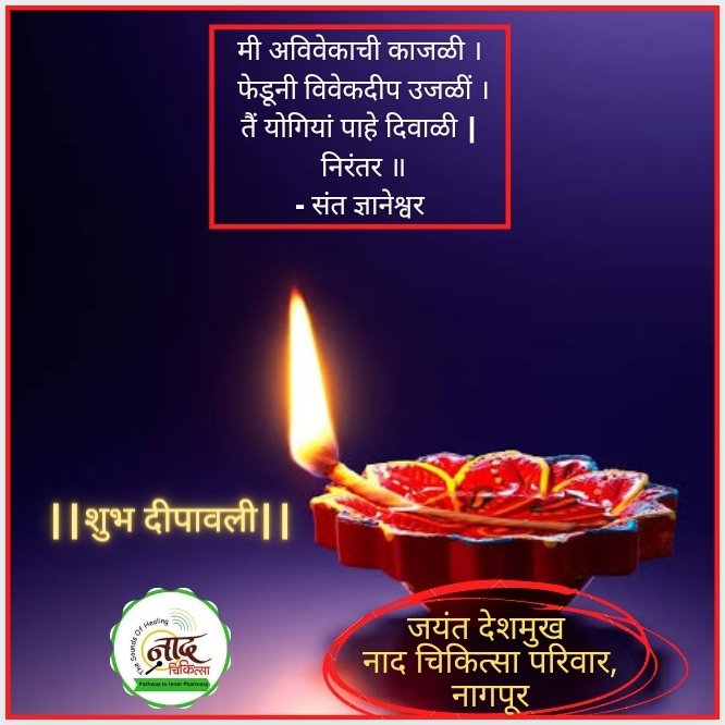 soundshealing's tweet photo. May millions of lamps illuminate your life with endless joy, prosperity, health and wealth forever. Wishing you and your family a very happy and safe Diwali!
#Diwali #Diwali2021 #Diwaliwishes #naadchikitsa #jayantdeshmukh #soundshealing https://t.co/1xHdkE9bkC