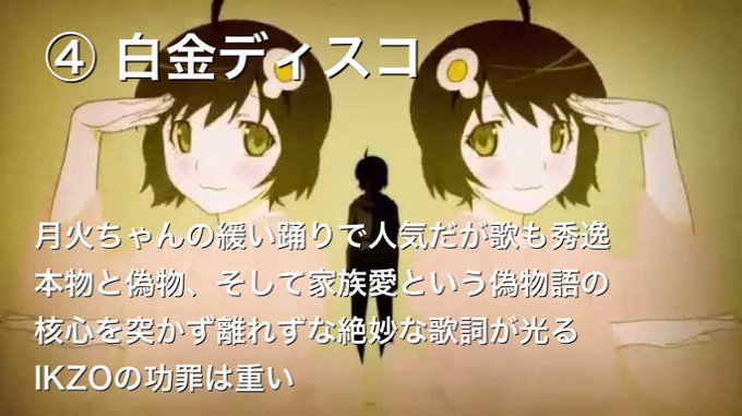 物語シリーズopのtwitterイラスト検索結果 物語シリーズopのtwitterイラスト検索結果