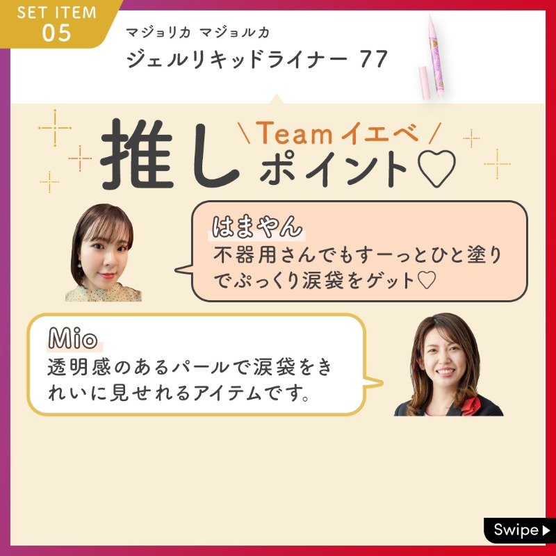 ShiseidoBeautyJ's tweet photo. ／
フォロー＆RTで当たる！
＼

#資生堂ビューティーコンサルタント がオススメする、ホリデーコスメセットをプレゼント🎁💛

あなたが欲しいコスメセットの投稿をRTしてね🥺✨

①このアカウントをフォロー​
②欲しいコスメセットの投稿をRT
11/28(日)23:59まで

#資生堂ビューティージャーニー始動