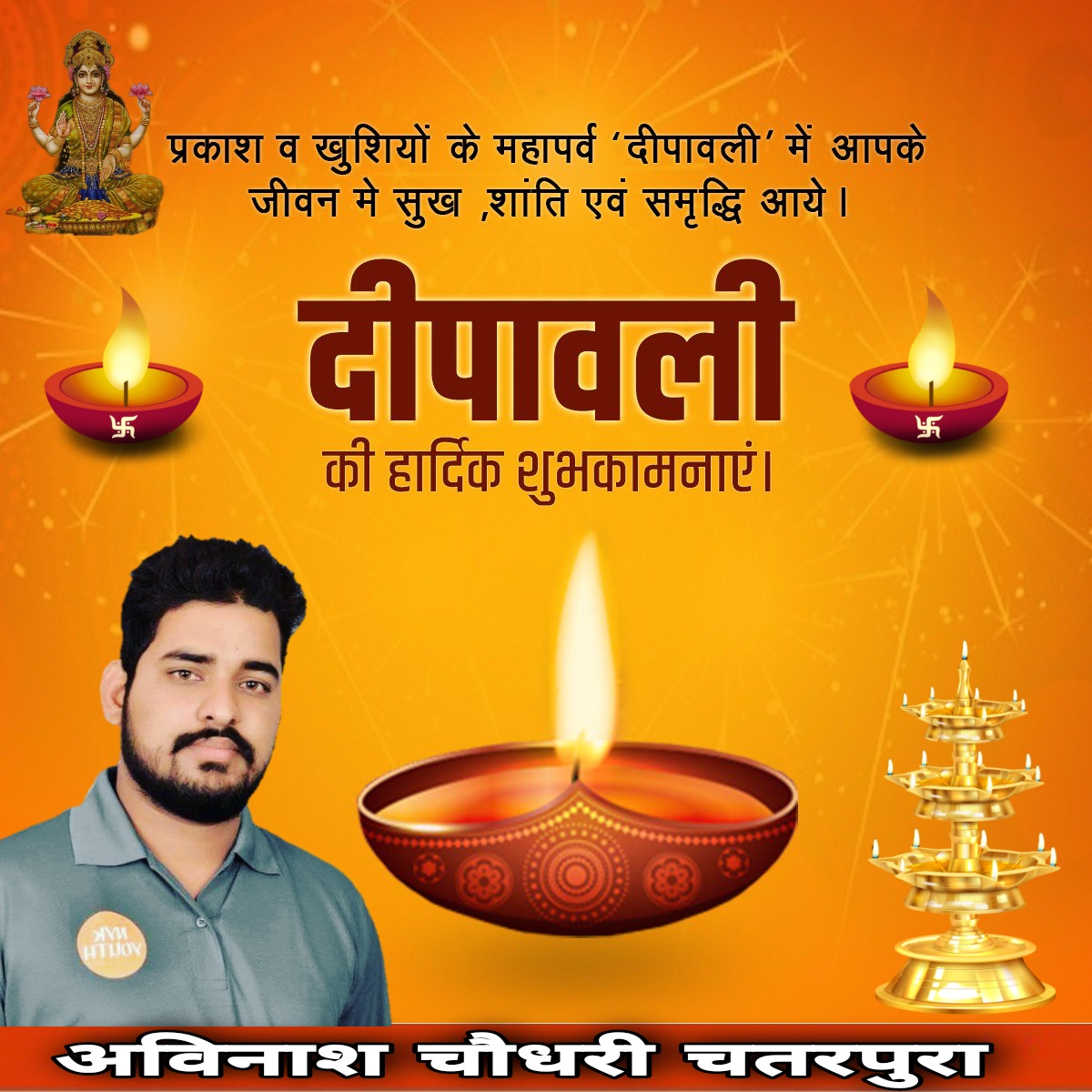 प्रकाश व खुशियों के महापर्व "दीपावली" में आपके जीवन मे सुख ,शांति एवं समृद्धि आये।
 आपको व आपके परिवार को दीपावली की हार्दिक शुभकामनाएं ।
<a href="/DrSatishPoonia/">Satish Poonia</a> 
<a href="/ramlalsharmabjp/">Ramlal Sharma</a> 
@bjpjitendra333 
<a href="/HimanshuSBJYM/">Himanshu Sharma</a> 
<a href="/hardevyadavbjp/">Hardev Yadav</a> 
<a href="/Divyanshimehta_/">Divyanshi Mehta</a> 
@SoralDr 
<a href="/BJPbhagwan/">Bhagwan Sharma</a>