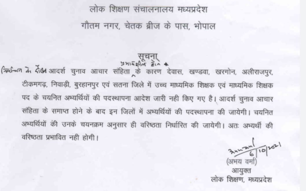 #MPTETJoining
आचार संहिता खत्म हो गई प्रभु <a href="/Indersinghsjp/">इन्दरसिंह परमार</a> बाकी आठ जिलो के स्कूल अलाटमेंट जारी करो 
<a href="/ChouhanShivraj/">Shivraj Singh Chouhan</a> <a href="/Indersinghsjp/">इन्दरसिंह परमार</a> 
<a href="/ReporterRavish/">Ravish Pal Singh</a> <a href="/DainikBhaskar/">Dainik Bhaskar</a> @brajeshabpnews <a href="/aajtak/">AajTak</a> <a href="/pcsharmainc/">P. C. Sharma</a> @GarimaLokniti <a href="/TribalAffairsMp/">Commissioner Tribal Welfare, MP</a>
<a href="/WelfareTribal/">Tribal Welfare Department, MP</a> <a href="/MlaManpur/">Meena Singh</a>