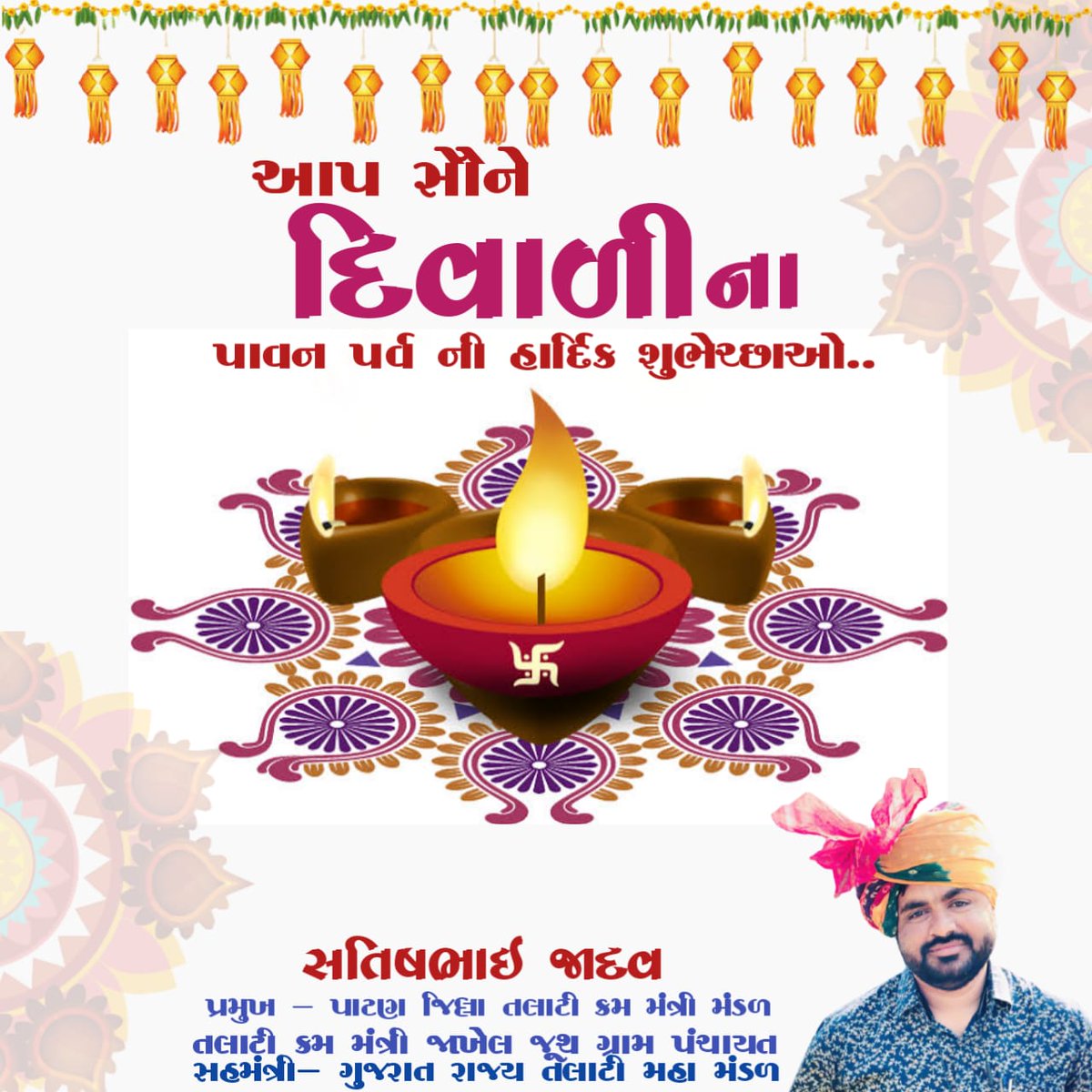 સમી તાલુકા તલાટી કમ મંત્રી મંડળ (@sami_tcm_union) on Twitter photo 