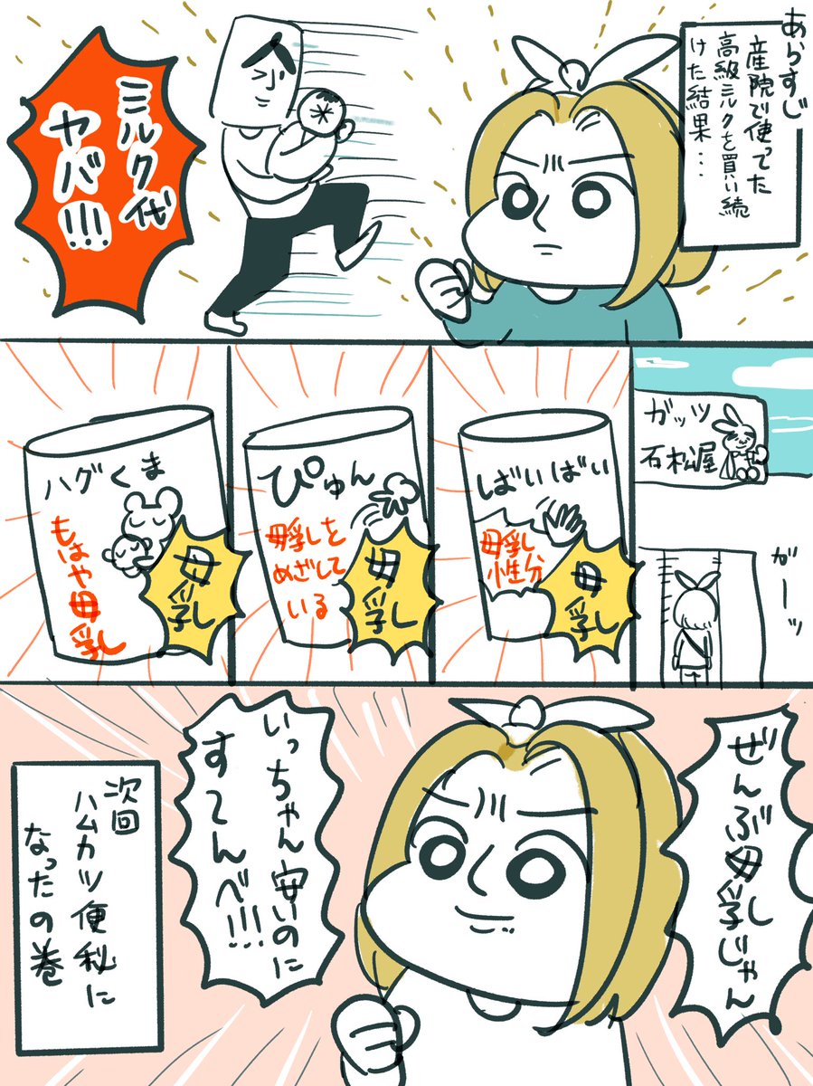 育児日記 