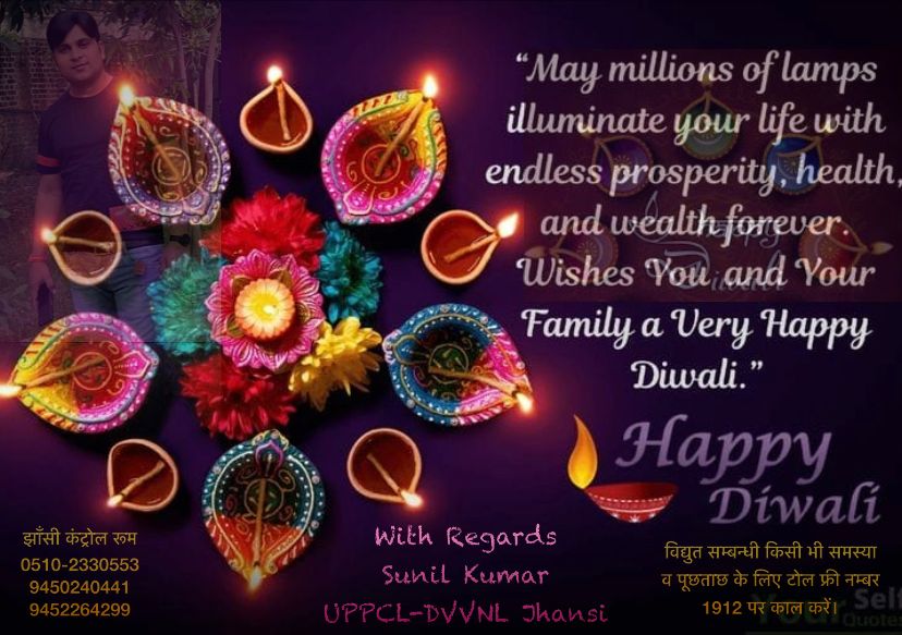 SunilKG_UPPTCL's tweet photo. दीपावली व दीपदानोत्सव की सभी को हार्दिक मंगलकामनाएं व शुभकामनाएं।

#OTS #JHANSI
#DVVNL #MLPH
#UPPCL #EUDC https://t.co/KqtrmlfQg9