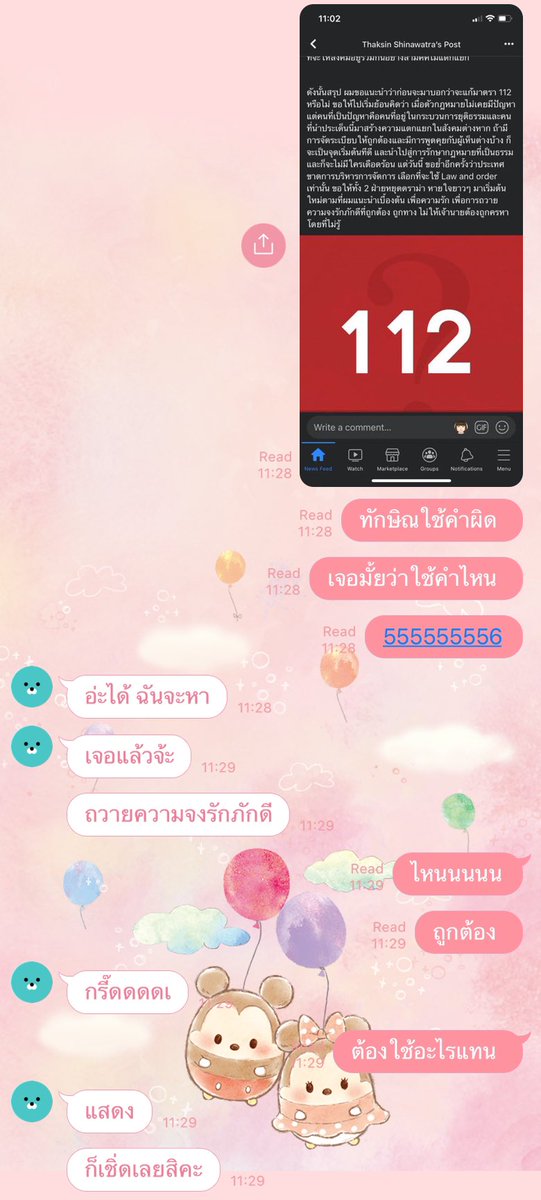 roserosetutor's tweet photo. วัดความรู้ของน้องๆซักหน่อย #ภาษาไทย วันนี้ เสนอคำว่า “ความจงรักภักดี” ความจงรักภักดีเป็นนามธรรมค่ะ จะมาถวายความจงรักภักดีให้กันไม่ได้ คำที่ถูกต้องควรจะแก้เป็น “แสดงความจงรักภักดี”นะคะ  #tu85  
#เตรียมอุดม https://t.co/cK5yf30fOp