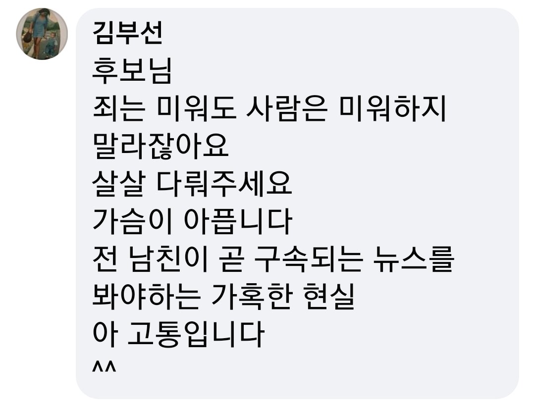 baltong3's tweet photo. 아따 김부선, 참. https://t.co/cqfhbhEHHX