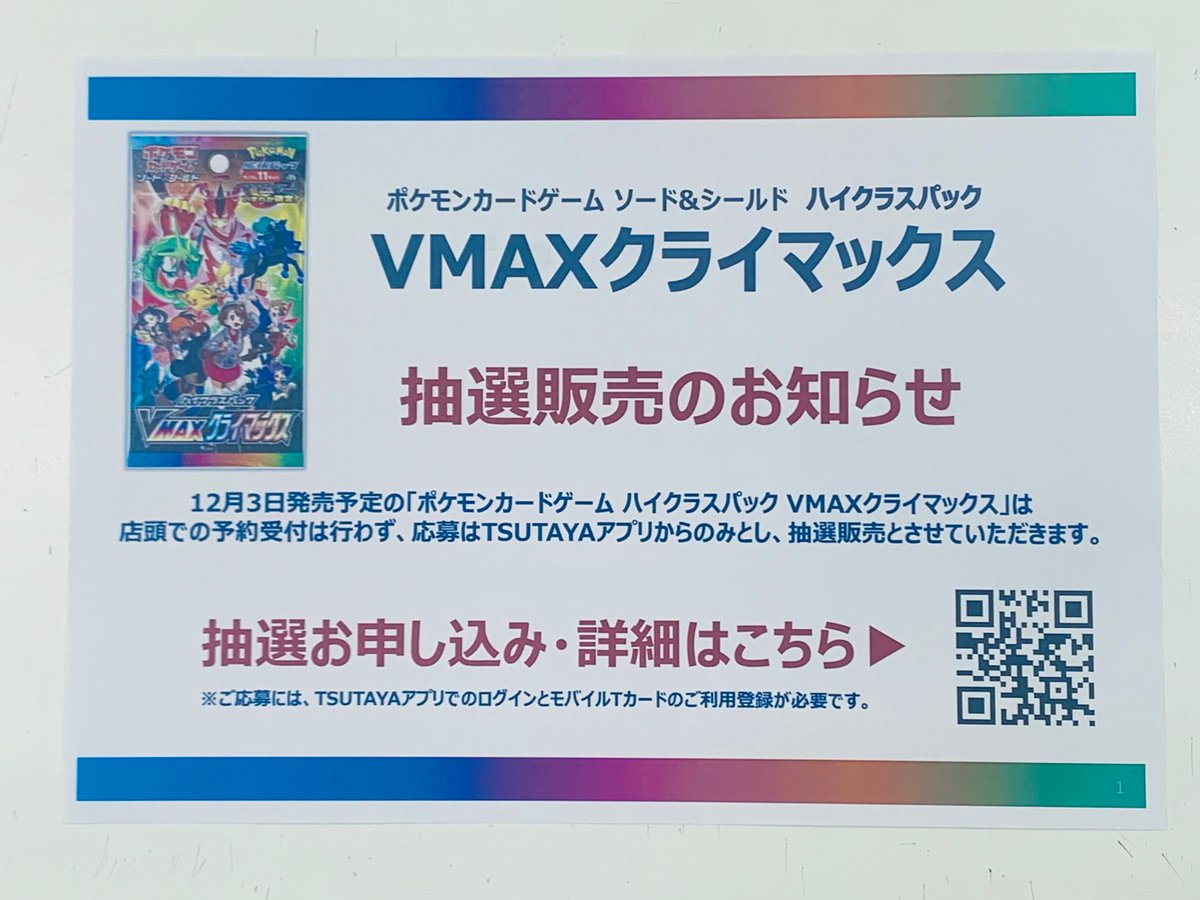 Tsutaya那覇新都心店 Tsutaya Ns Twitter