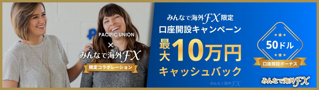 kaigaitoushibiz's tweet photo. #パシフィックユニオン とコラボキャンペーン開催のお知らせ🆕
取引条件の達成に応じて、最大10万円のキャッシュバックが貰えます。
取引条件とキャッシュバック額の一覧
👉 https://t.co/Mh71gN4vLl
/
FXが無料で始められる「口座開設ボーナス」も提供中
\
#PacificUnion #FX #海外FX #ボーナス https://t.co/04AFBfQbCH