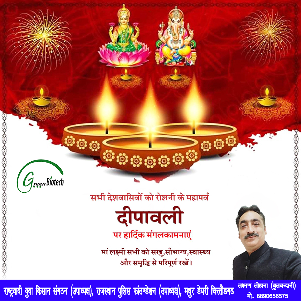 Greenbiotech1's tweet photo. May this #Diwali fill into our lives new hopes for the future and new dreams for tomorrow. With lots of love, wishing you a very #Happy Diwali.
May millions of Lamps illuminate your life with #Health and #Wealth forever. #happydiwali #Diwali #diwali2021 #diwaligift #diwalivibes https://t.co/qvJVfmndgV