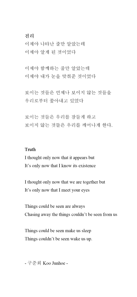JOEM970331's tweet photo. 83 진리 Truth

2021.02.11 juneeeeeeya ins
2021.11.01 Dazed November Issue 2021 (cr: @.ran2com_)

#JOEM9 #조엠9 #구준회 #JUNHOE https://t.co/cY0Ytfnmpk