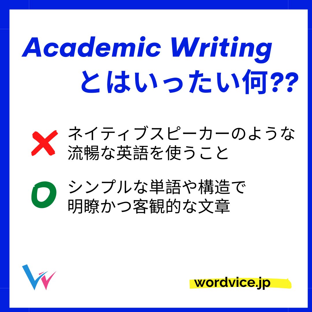 英文校正 日英翻訳ワードバイス Wordvicejp Twitter 英文校正 日英翻訳ワードバイス Wordvicejp Twitter