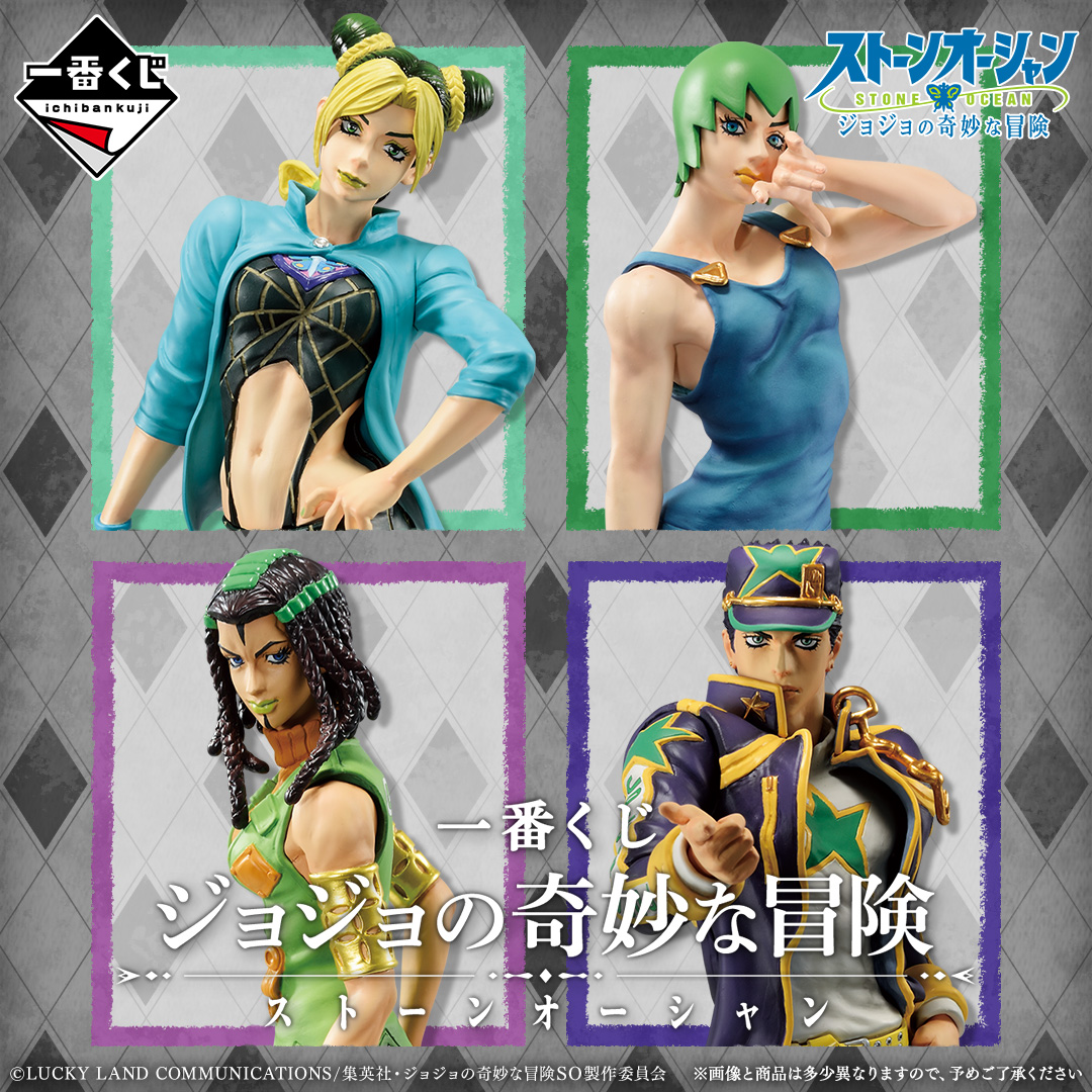送料関税無料】 ジョジョ 一番くじ ストーンフリー ダイバーダウン aob