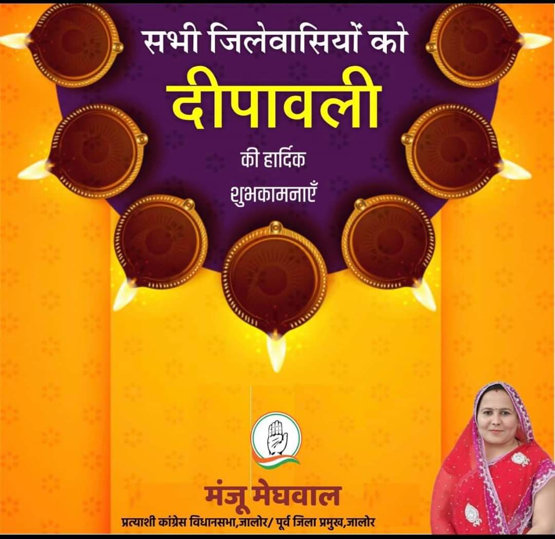 Manju Meghwal tweet media