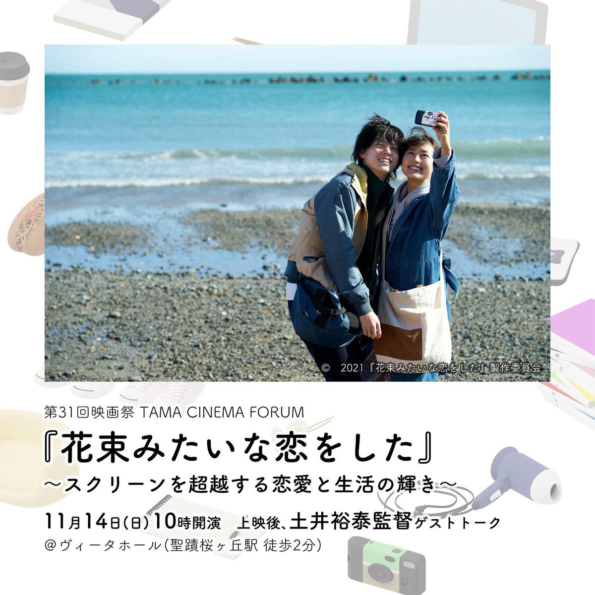 花束みたいな恋をした 画像 最新情報まとめ みんなの評価 レビューが見れる ナウティスモーション 8ページ目 花束みたいな恋をした 画像 最新情報まとめ みんなの評価 レビューが見れる ナウティスモーション 8ページ目