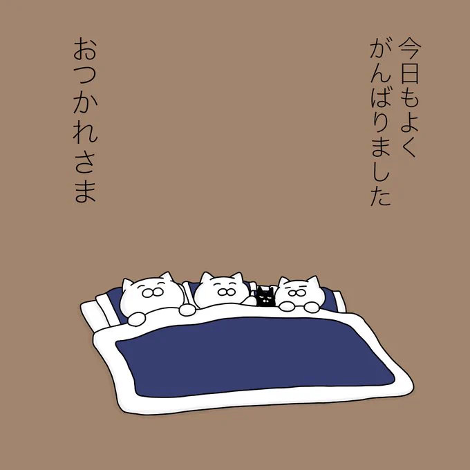 とくに何もしてないけど、 