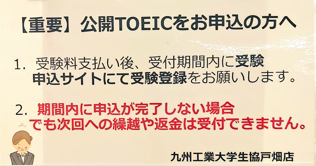 九州工業大学生協戸畑キャンパス Kitcoop Gi Twitter