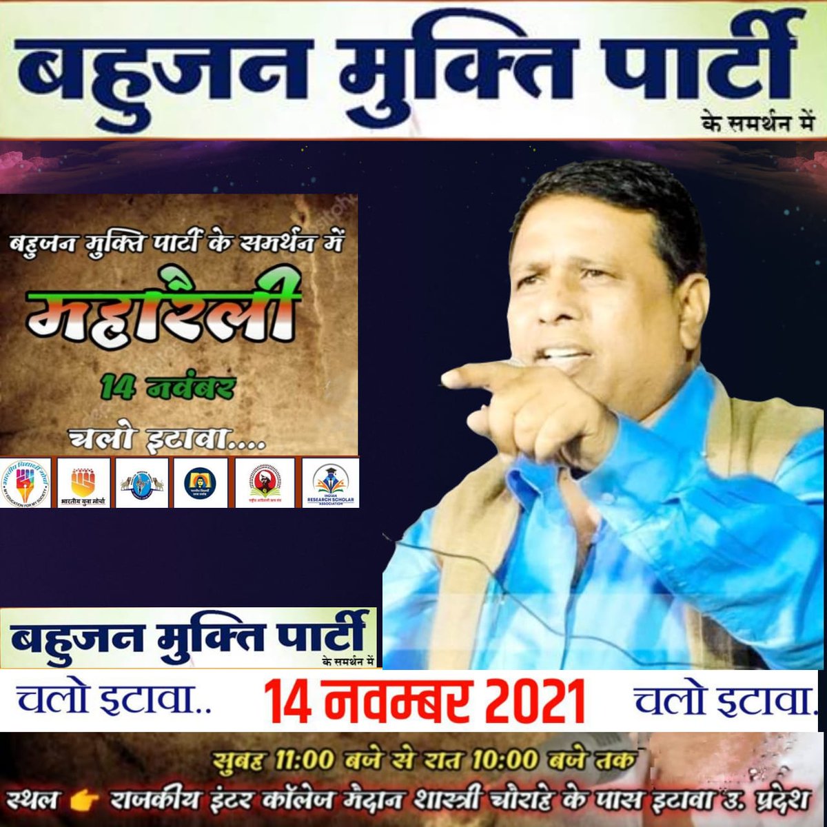 RahulSh84288136's tweet photo. देश की राजनीती की दशा और दिशा तय करेंगी ये महारेली

#14नवंबर_चलो_इटावा https://t.co/MIZrp6oZvR