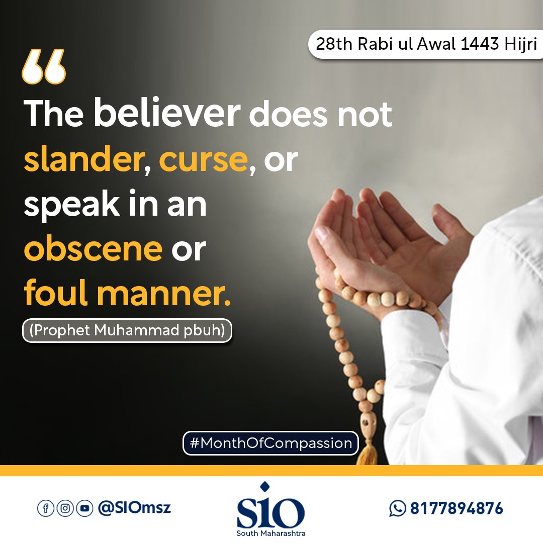 MusharrafFahad's tweet photo. "The believer does not slander, curse, or speak in an obscene or foul manner."
(Prophet Muhammad pbuh)
Source: Riyad as-Salihin 1734
#monthofcompassion
#prophetmohammadpbuh https://t.co/55qIBiRwOp